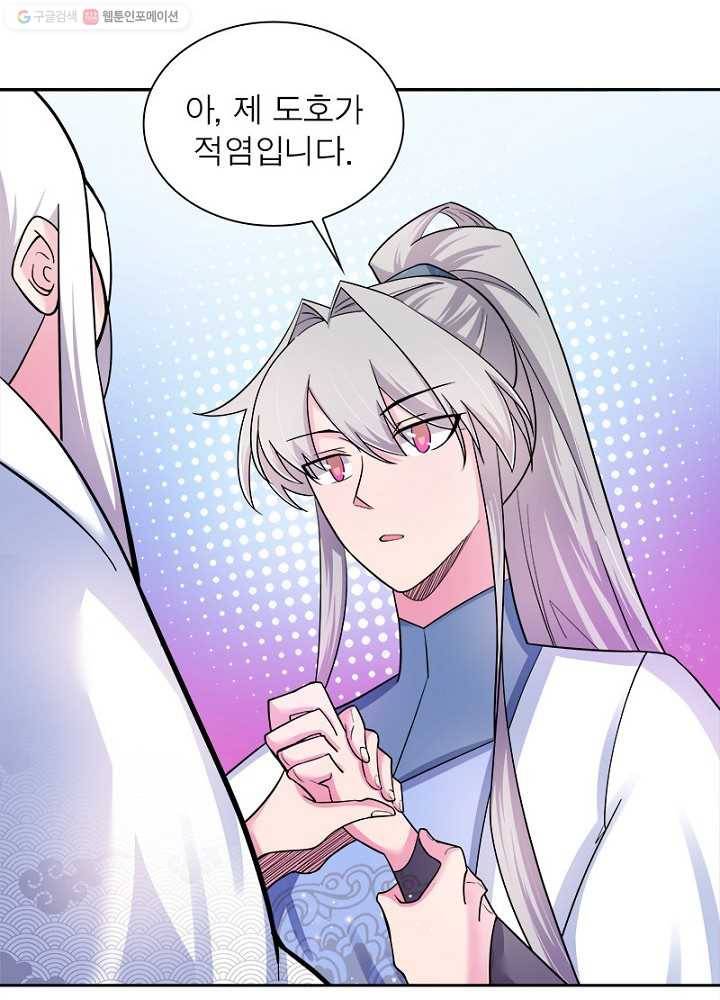 마황귀환록 6화 15