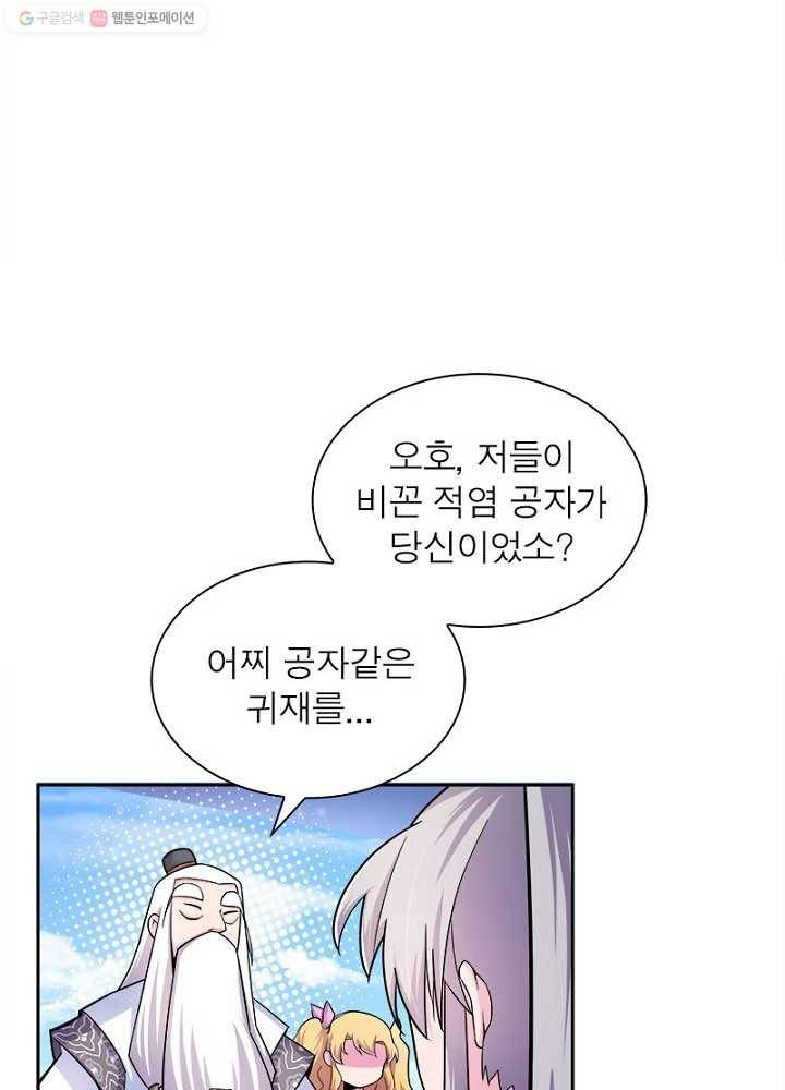 마황귀환록 6화 16