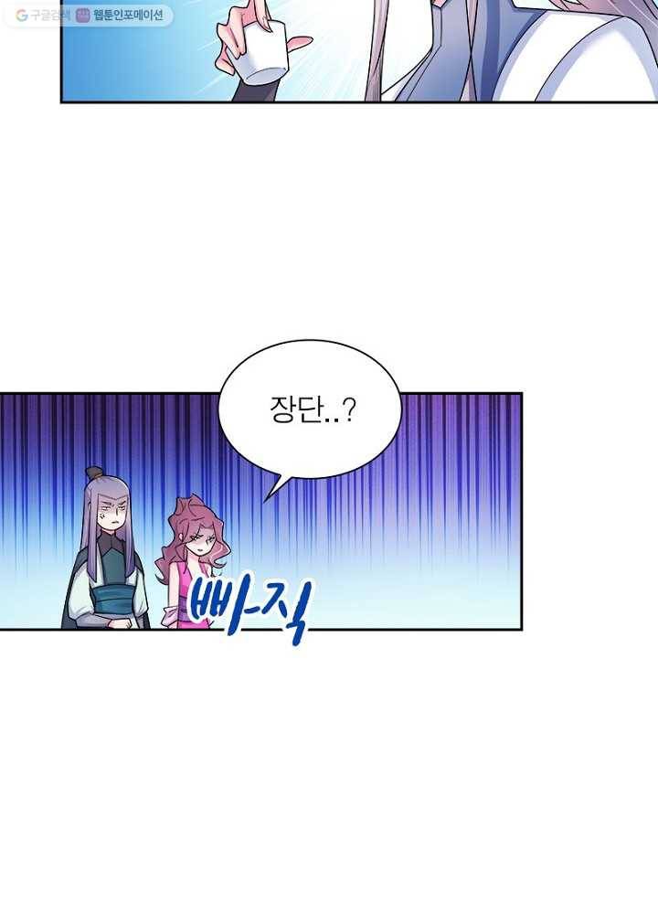 마황귀환록 6화 18