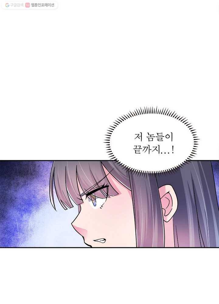 마황귀환록 6화 20