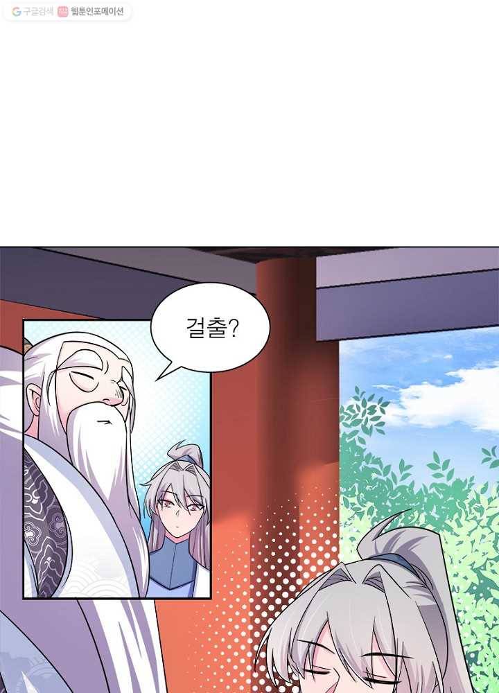 마황귀환록 6화 21