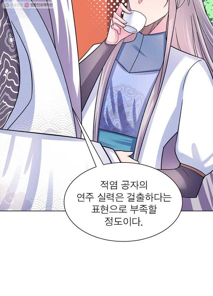 마황귀환록 6화 22