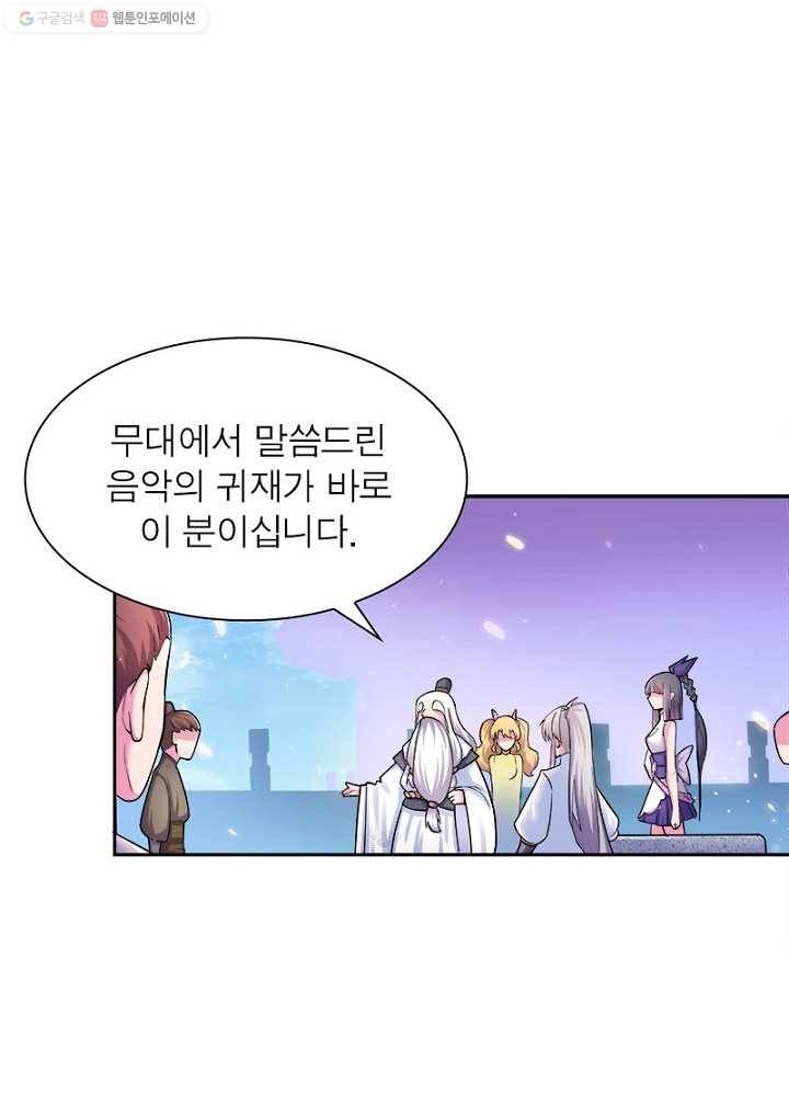 마황귀환록 6화 23