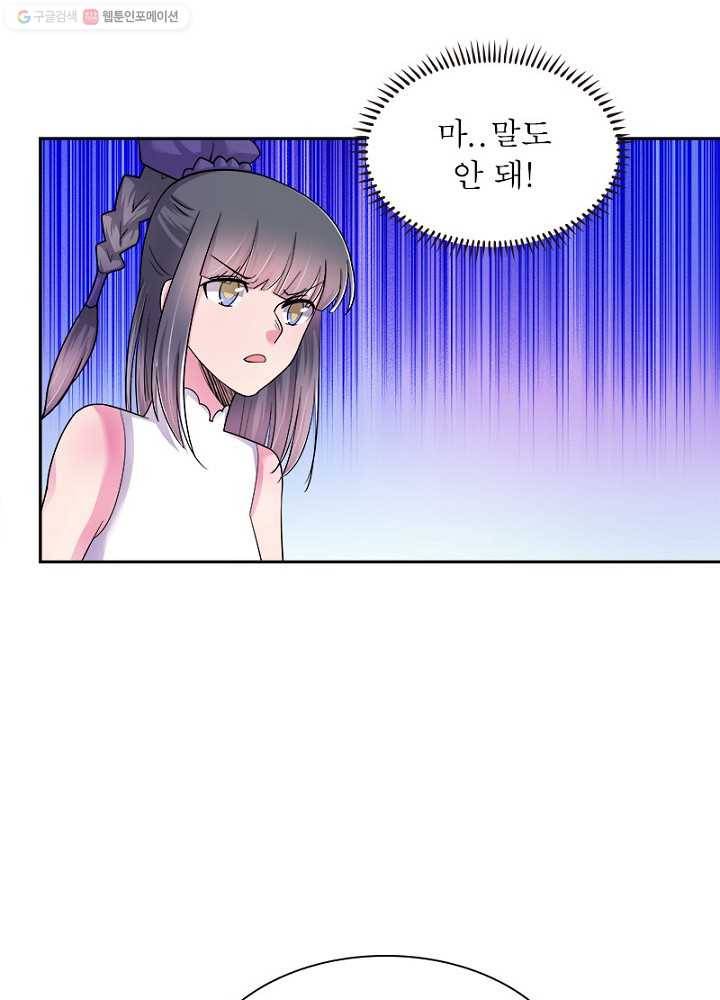 마황귀환록 6화 25