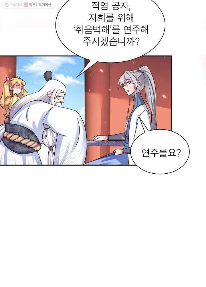 마황귀환록 6화 26