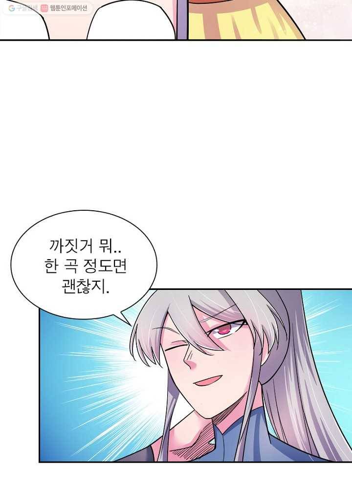 마황귀환록 6화 28