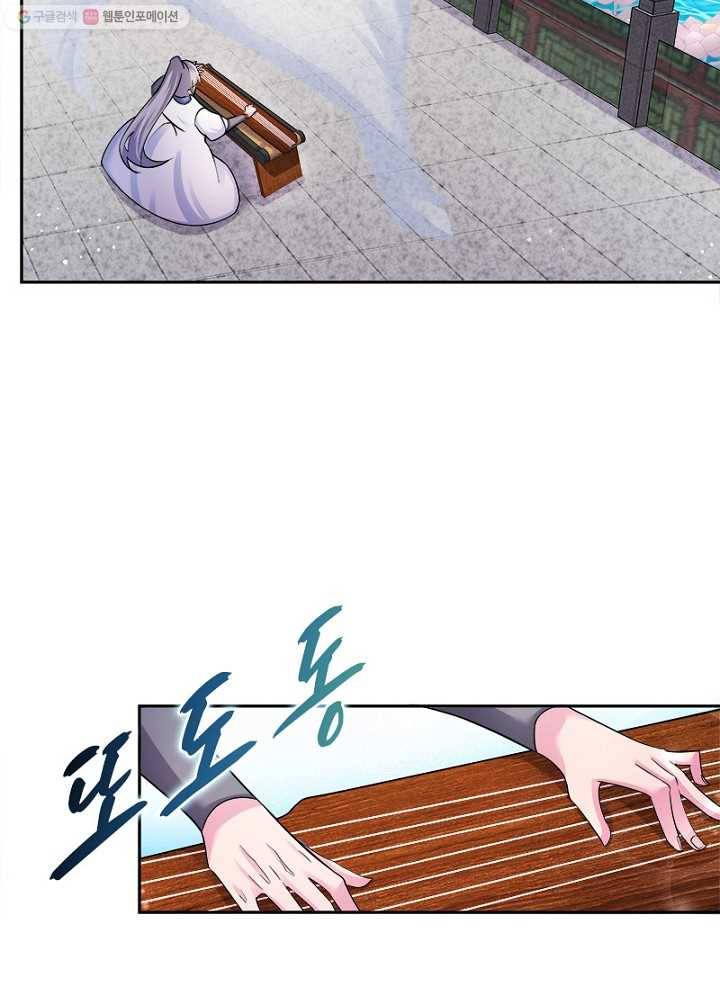 마황귀환록 6화 30