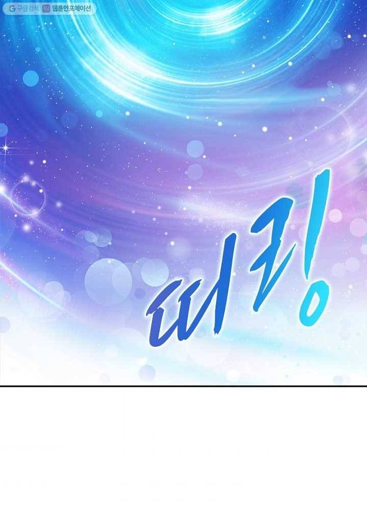 마황귀환록 6화 34