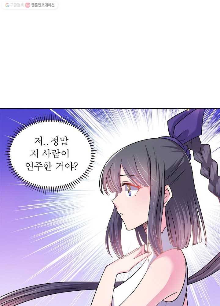 마황귀환록 6화 39