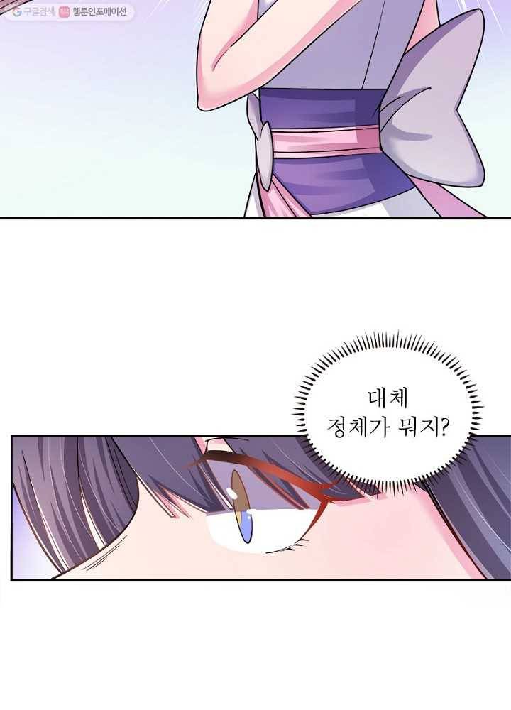 마황귀환록 6화 40
