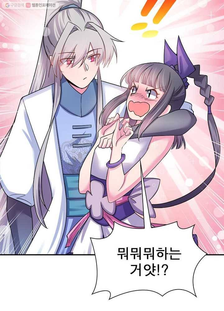 마황귀환록 6화 42