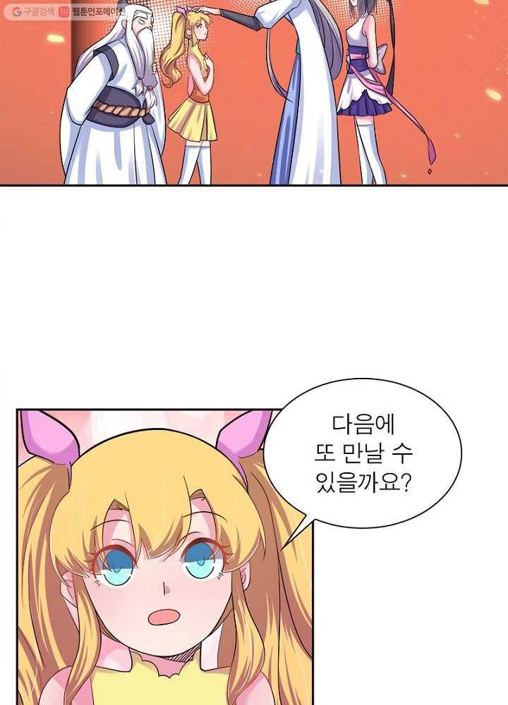 마황귀환록 6화 45