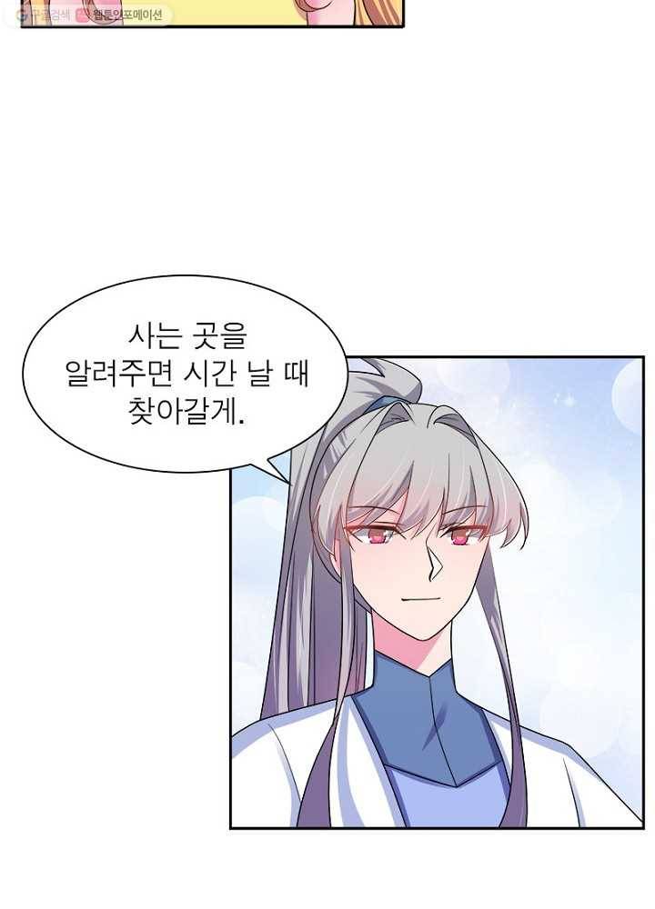 마황귀환록 6화 46