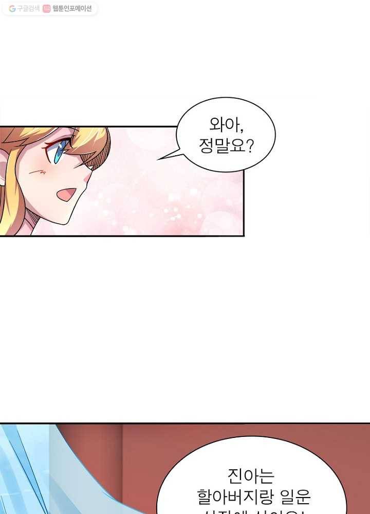 마황귀환록 6화 47