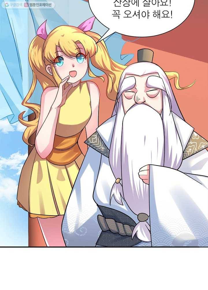 마황귀환록 6화 48