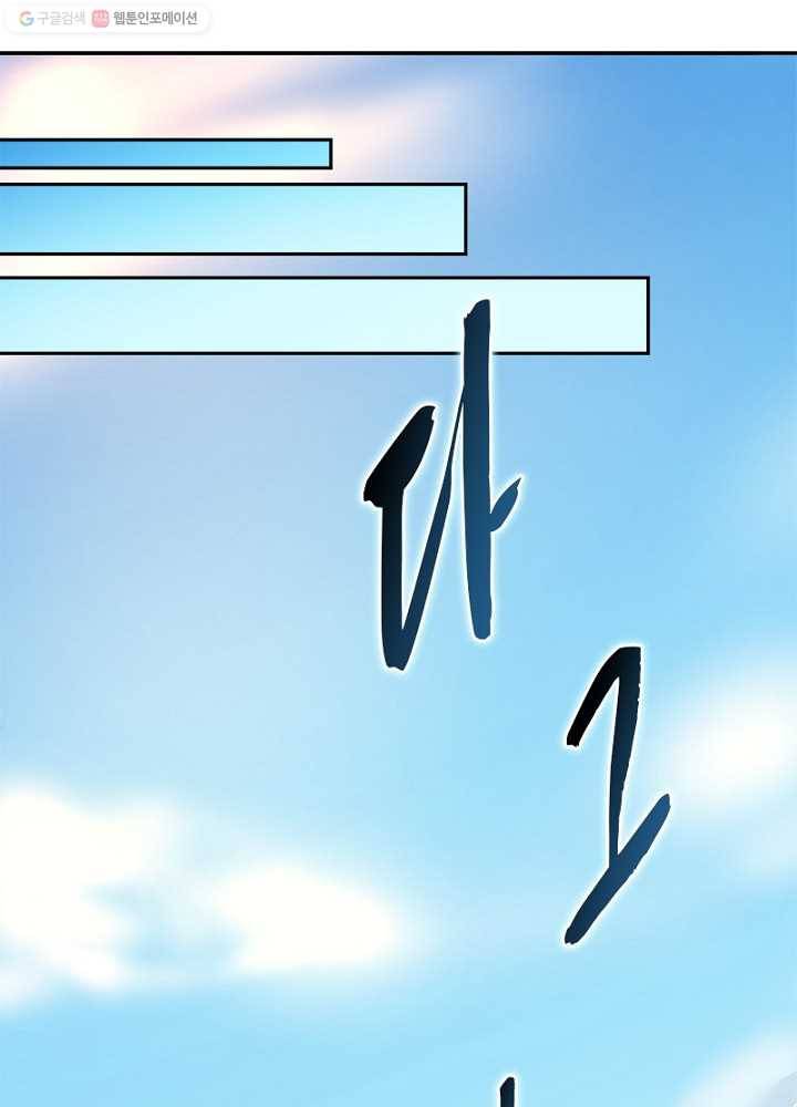마황귀환록 6화 50