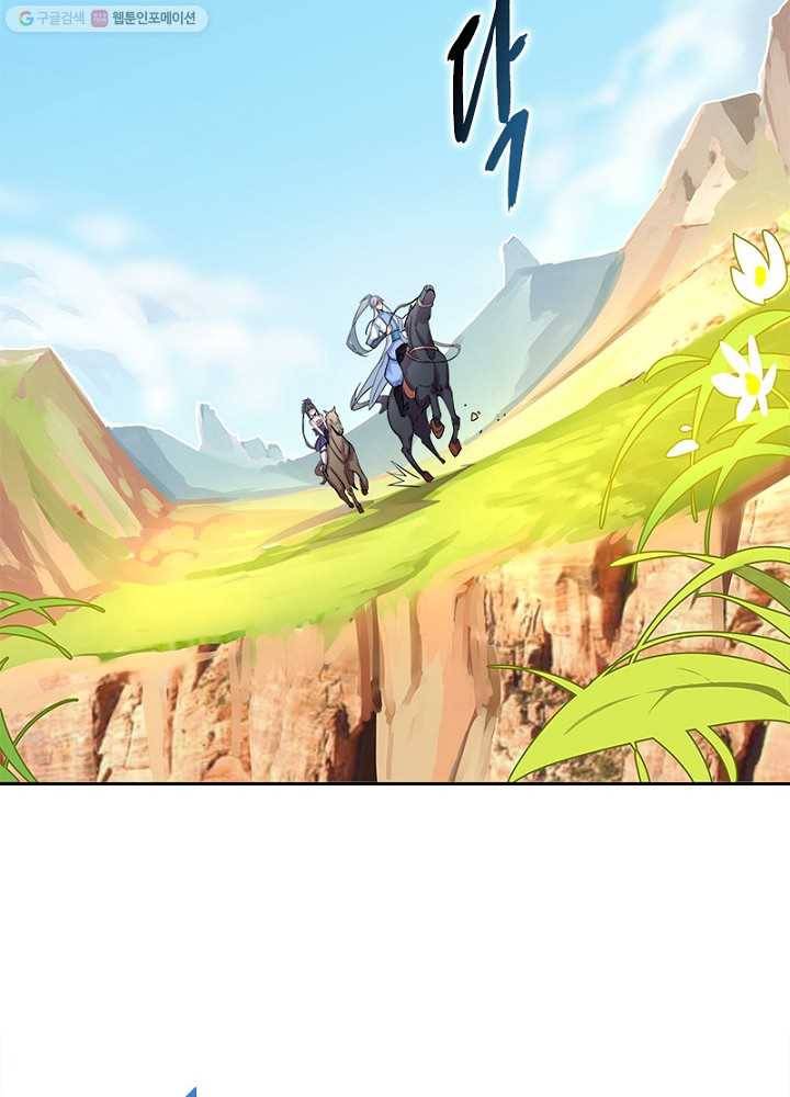 마황귀환록 6화 51