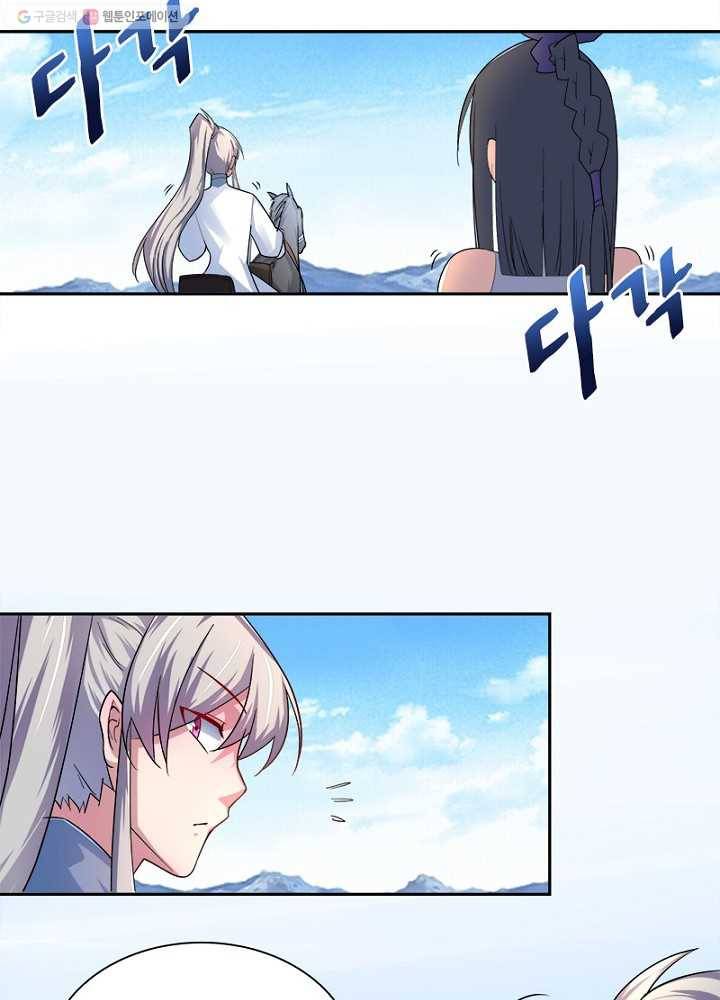 마황귀환록 6화 52
