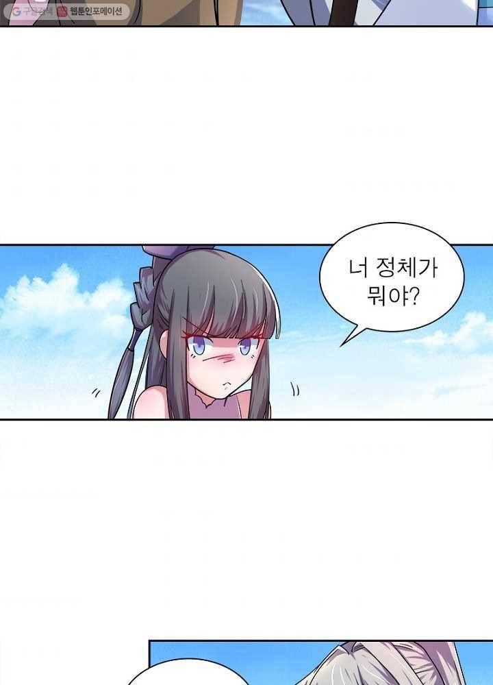 마황귀환록 6화 54