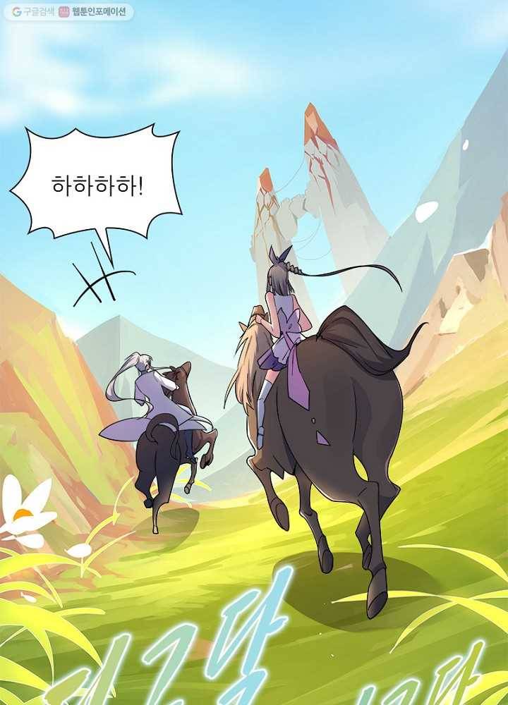 마황귀환록 6화 58