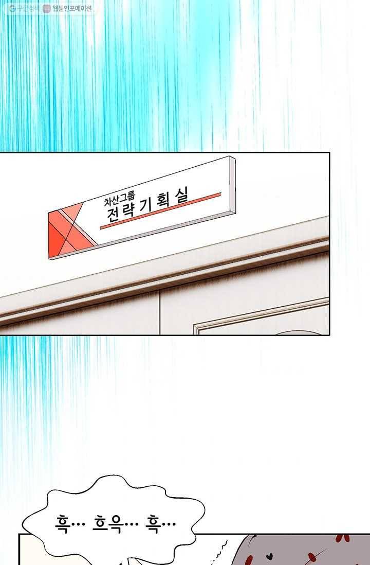 이 봄을 갖고 싶다 5화 직접 부딪쳐 보는 수 밖에 3