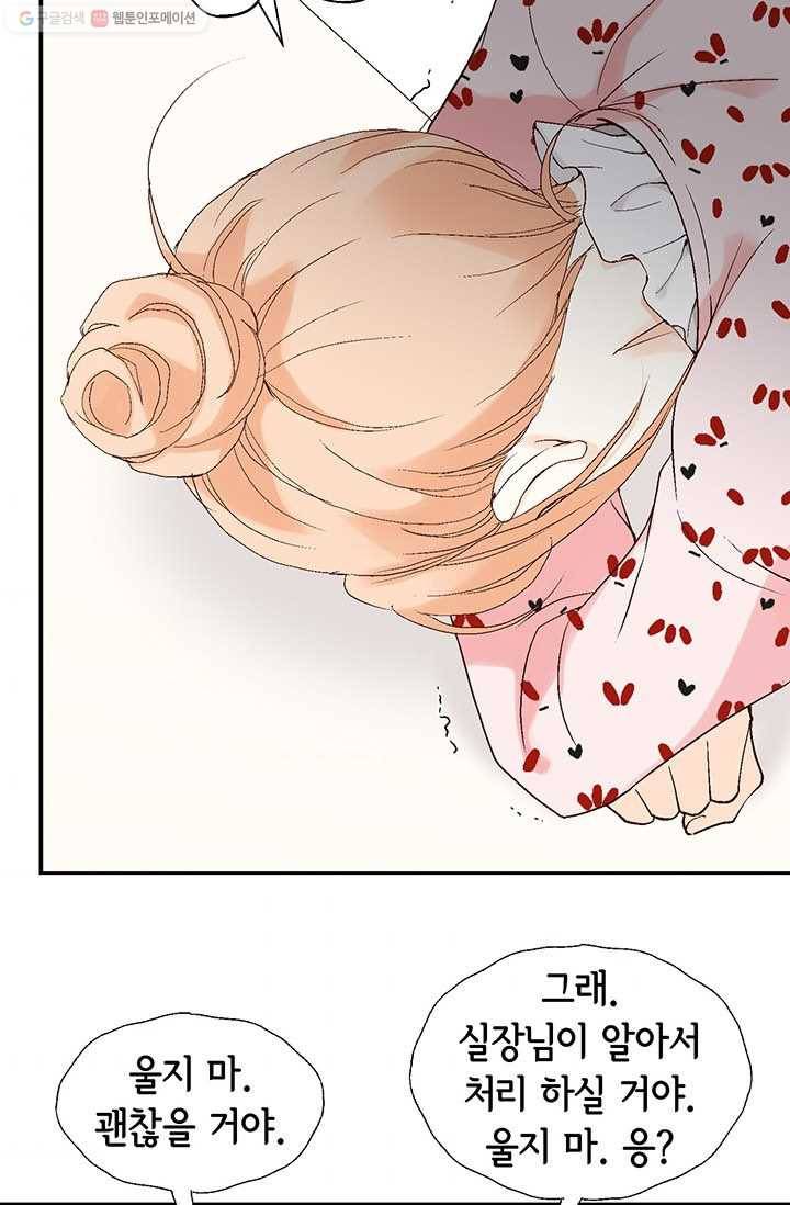 이 봄을 갖고 싶다 5화 직접 부딪쳐 보는 수 밖에 4