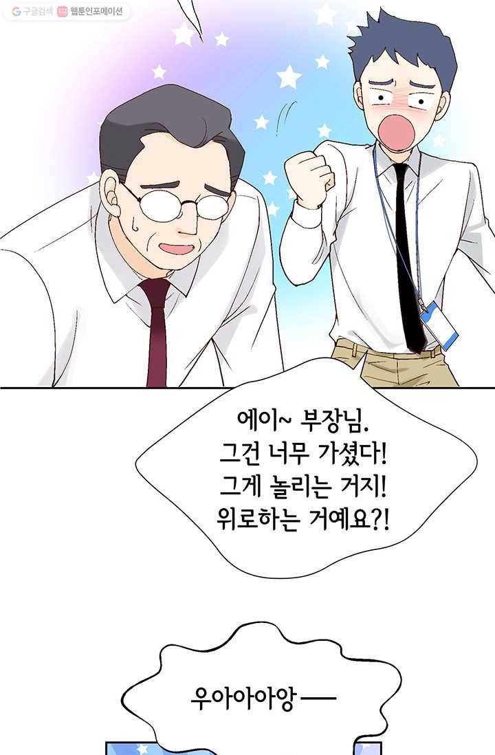 이 봄을 갖고 싶다 5화 직접 부딪쳐 보는 수 밖에 8