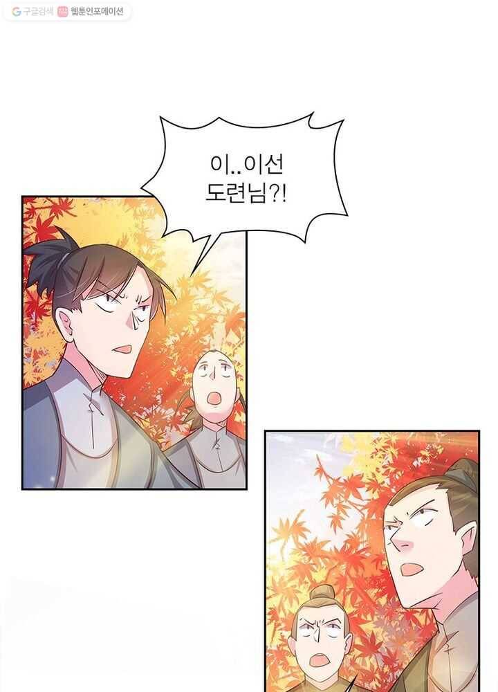 마황귀환록 17화 1