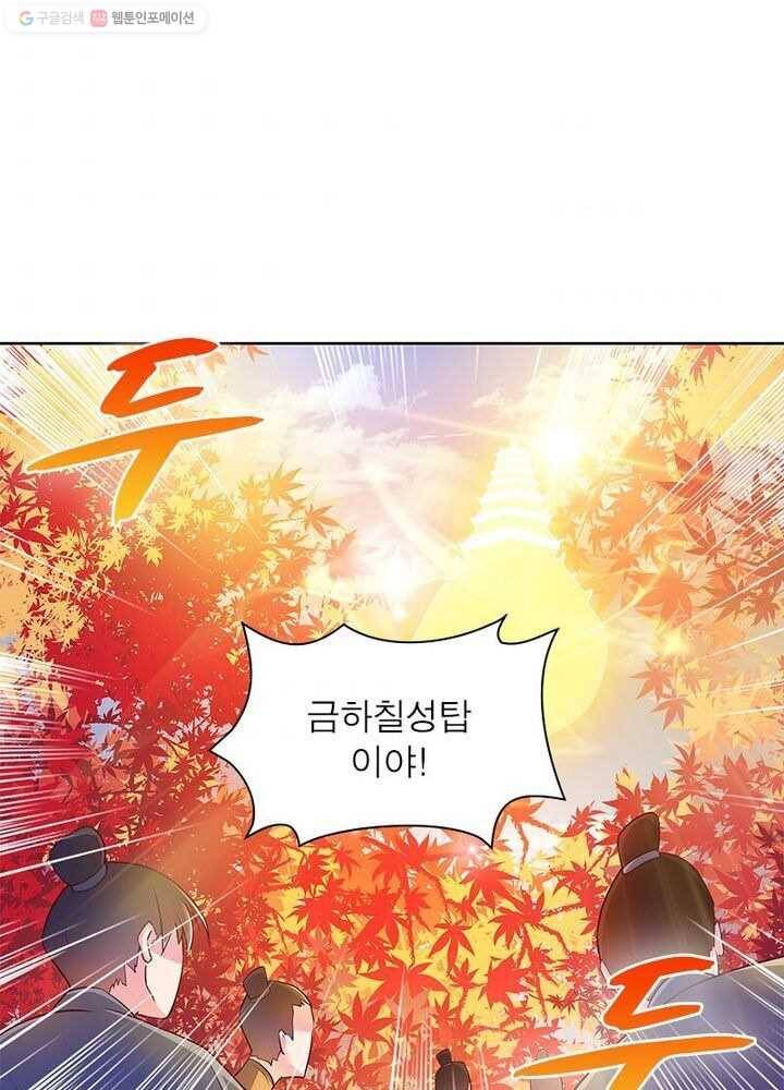 마황귀환록 17화 3