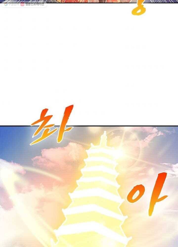 마황귀환록 17화 4