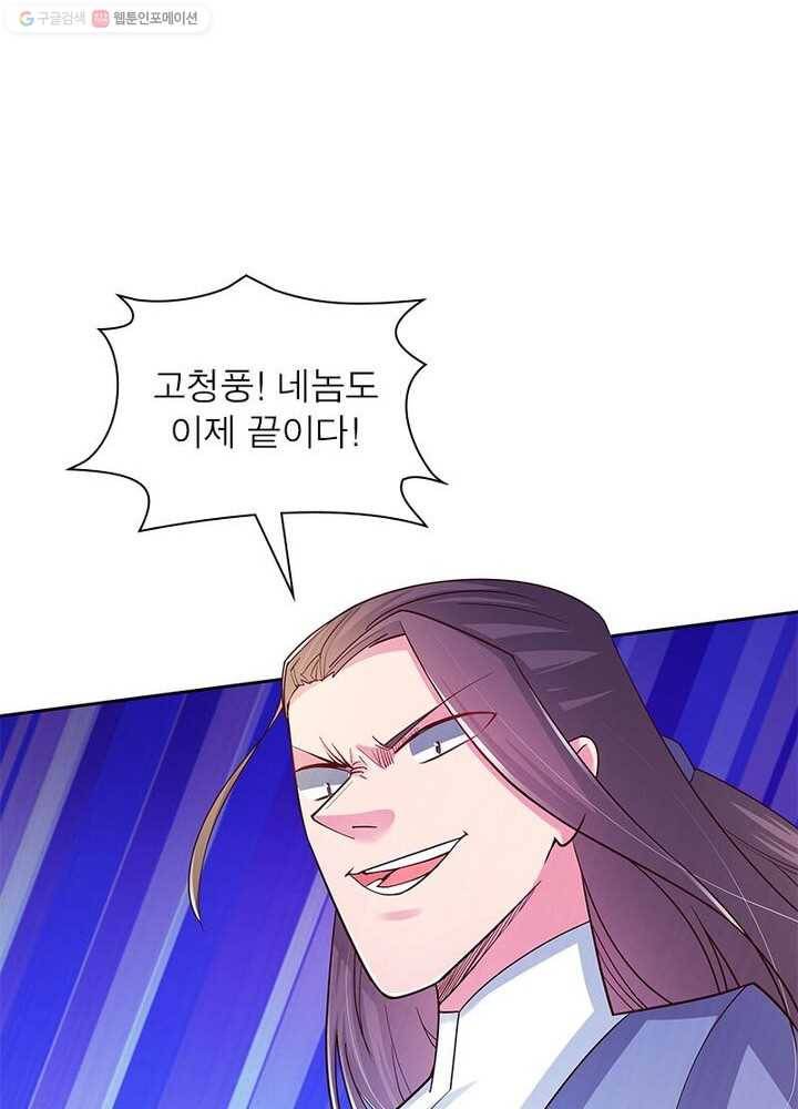마황귀환록 17화 9