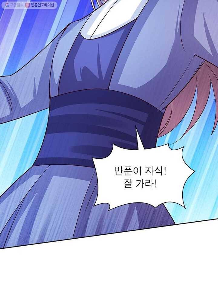 마황귀환록 17화 10
