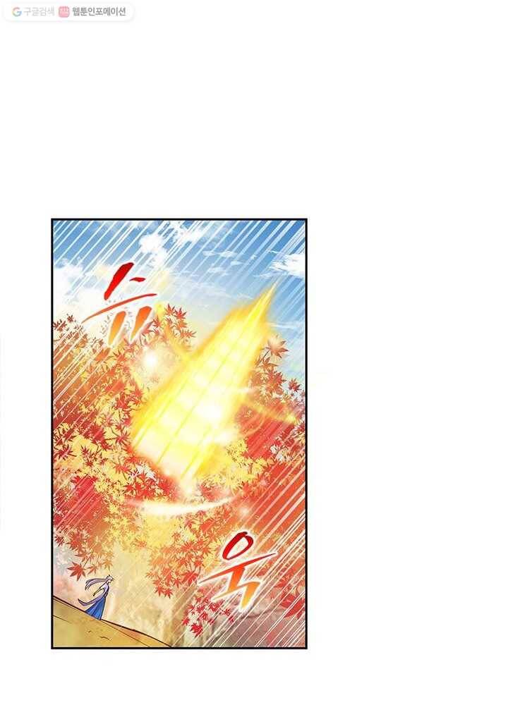 마황귀환록 17화 11