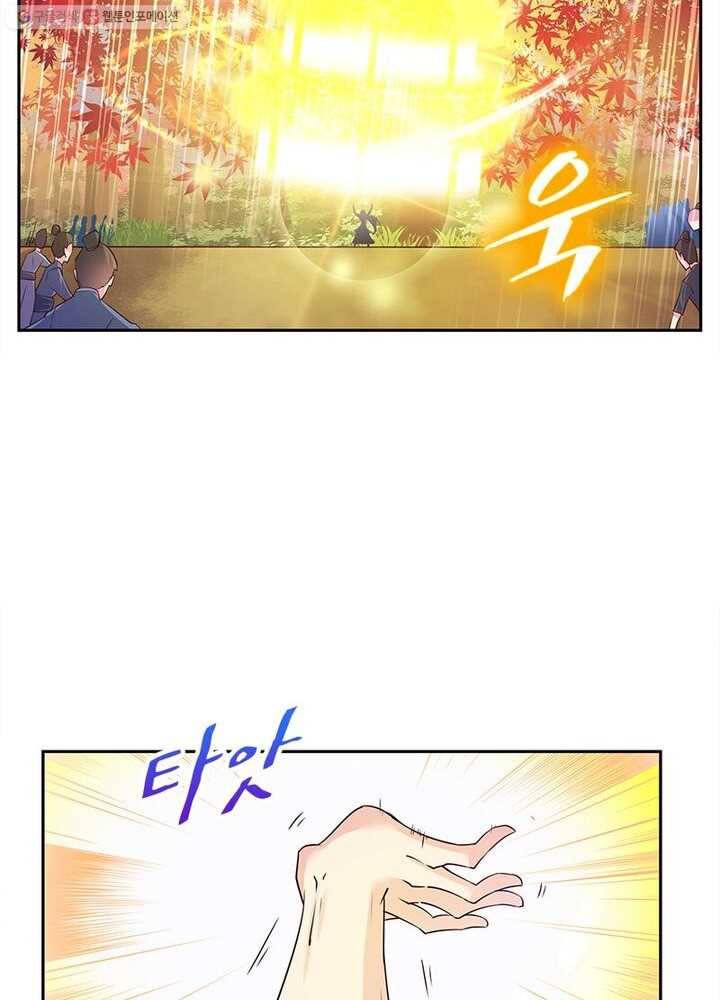마황귀환록 17화 13