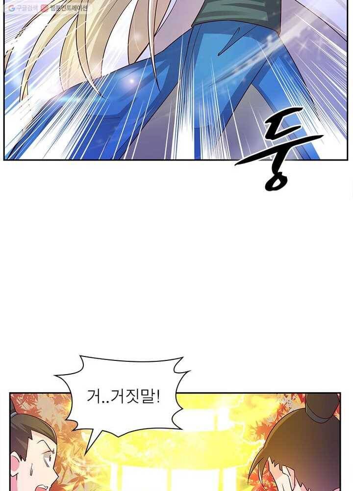 마황귀환록 17화 15
