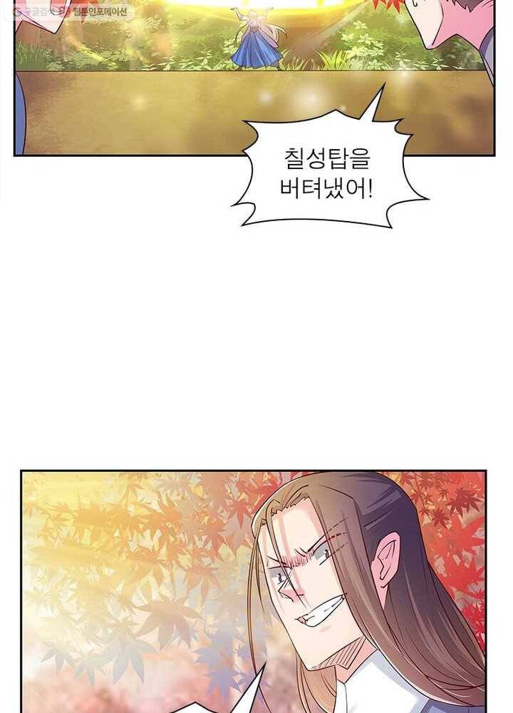 마황귀환록 17화 16