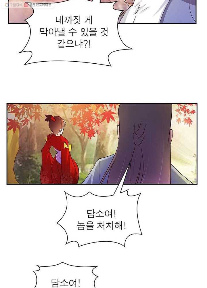 마황귀환록 17화 17