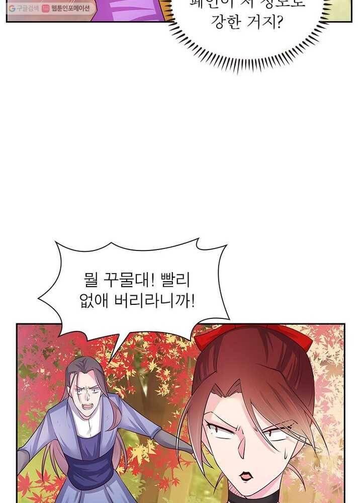 마황귀환록 17화 19