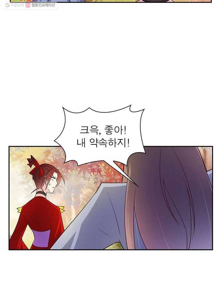 마황귀환록 17화 20