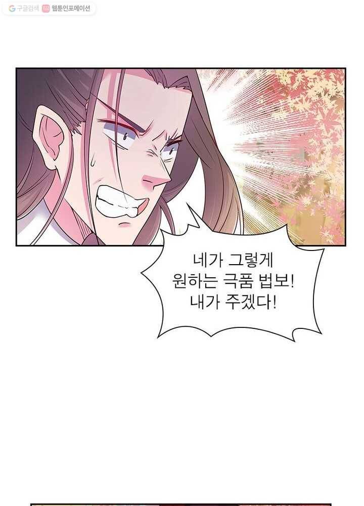 마황귀환록 17화 21