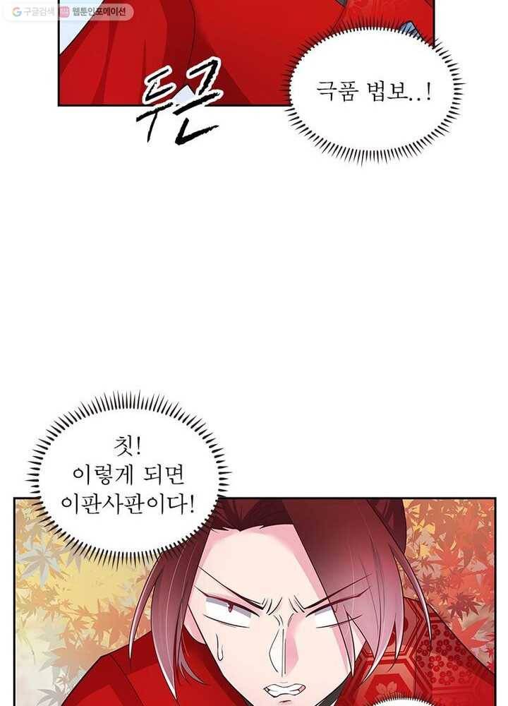 마황귀환록 17화 23