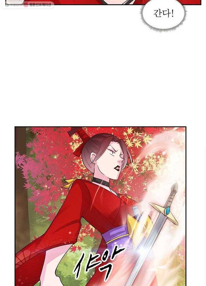 마황귀환록 17화 24