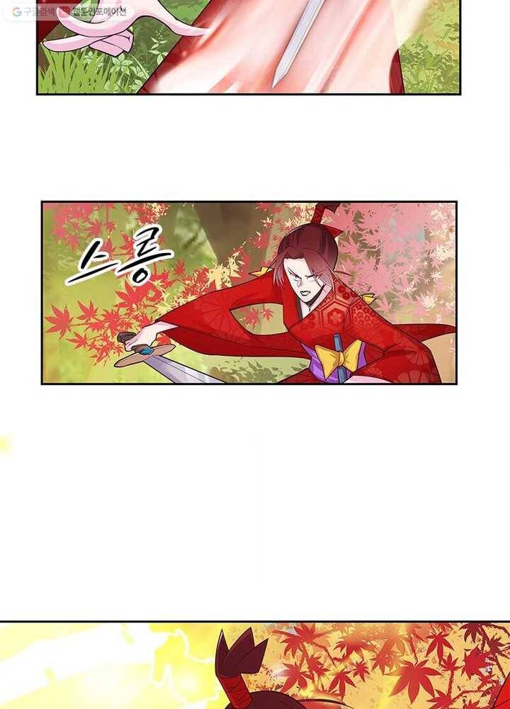 마황귀환록 17화 25
