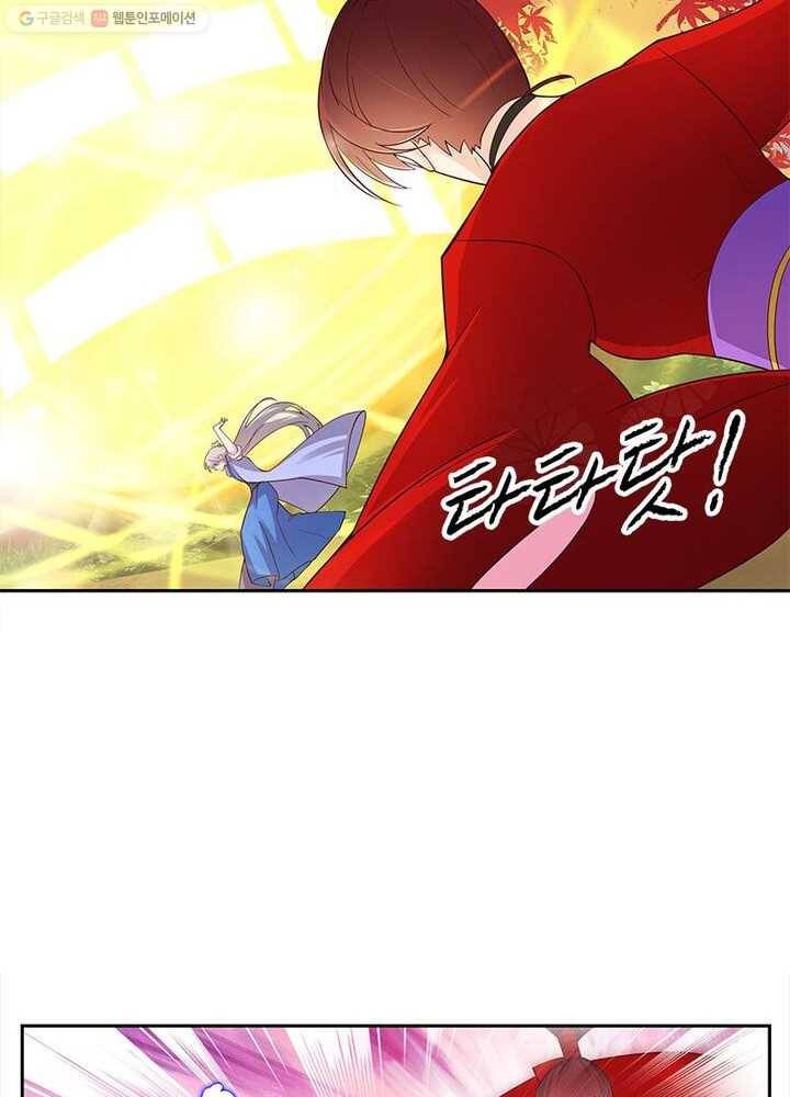 마황귀환록 17화 26