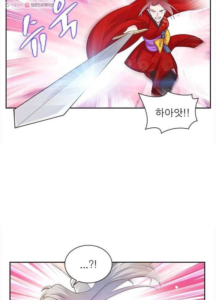 마황귀환록 17화 27