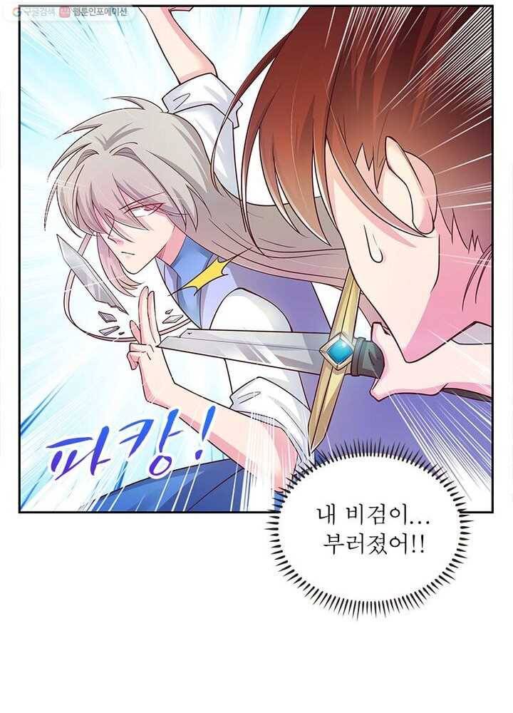 마황귀환록 17화 30