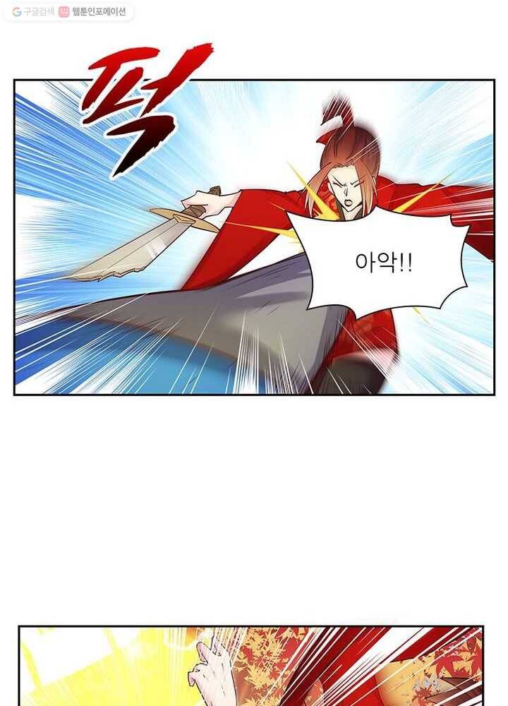 마황귀환록 17화 31