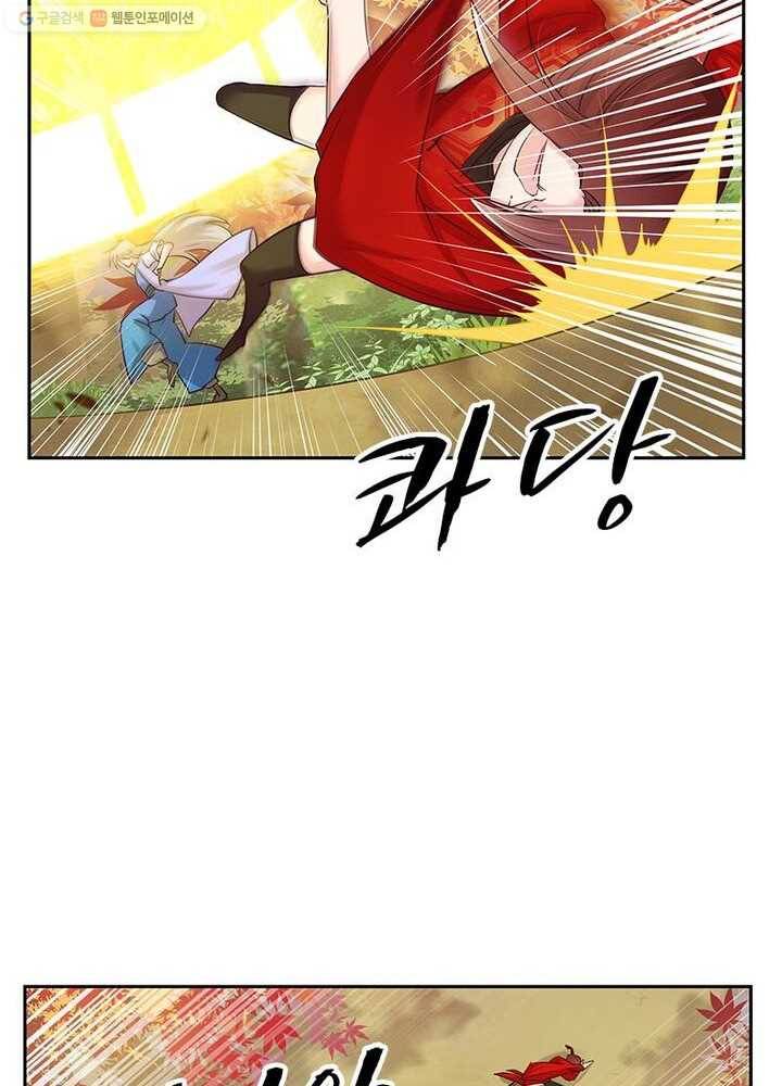 마황귀환록 17화 32