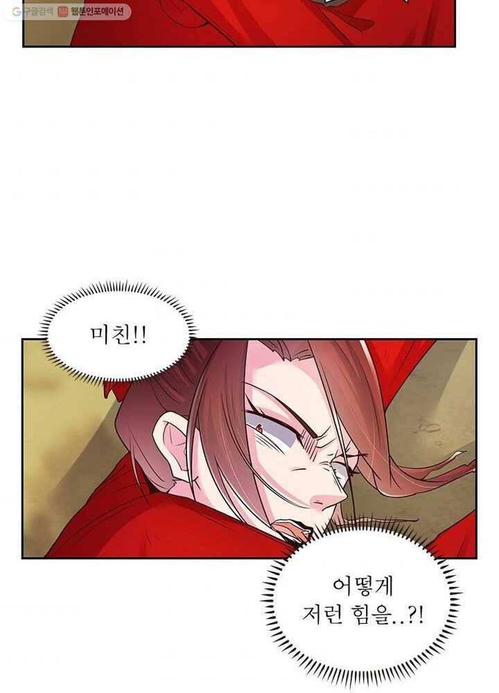 마황귀환록 17화 34