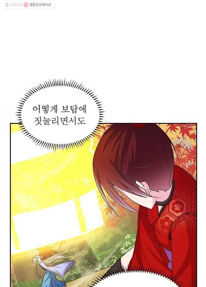 마황귀환록 17화 35